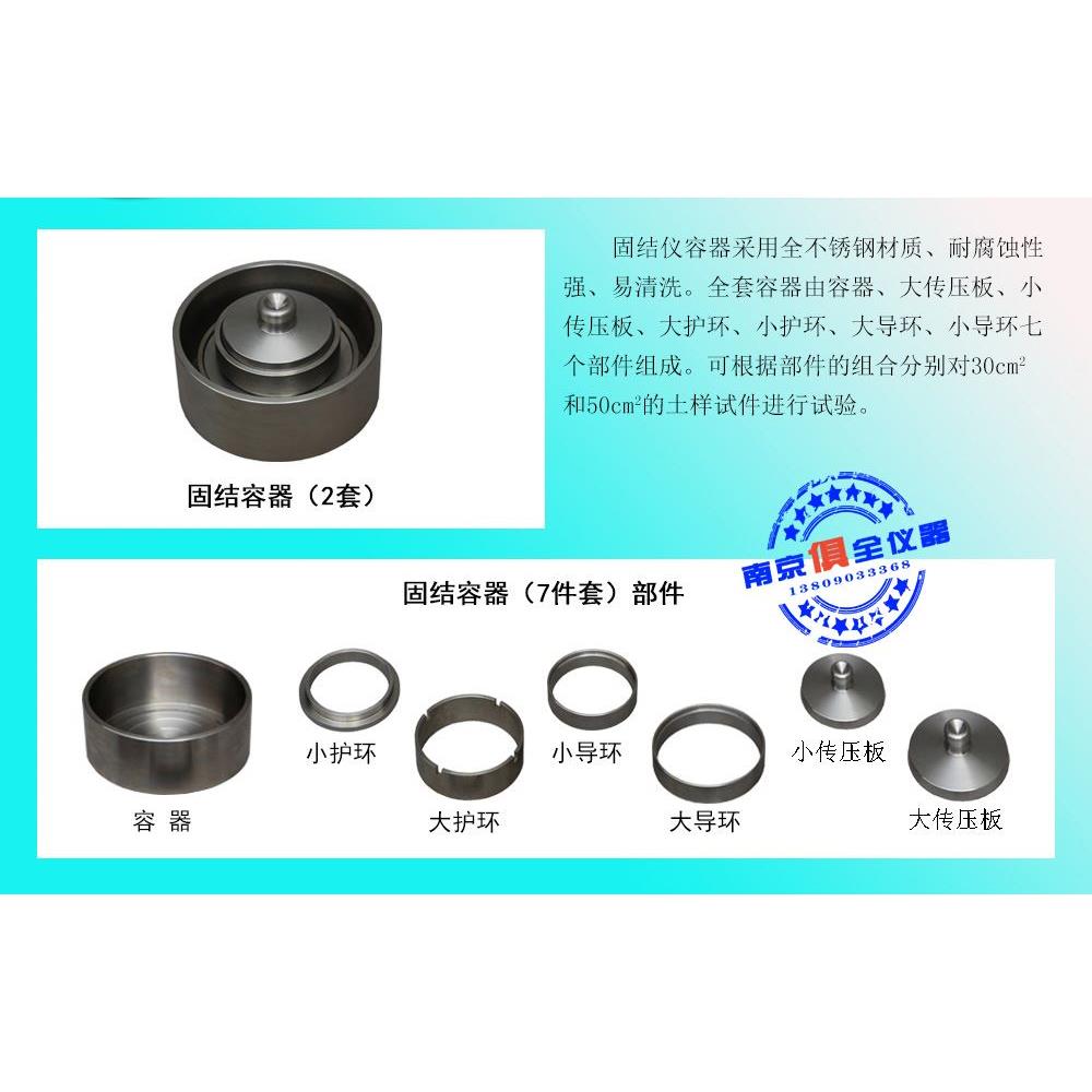 双联高压固结仪 WG型 南京宁曦土壤仪器 总 土工技术咨询服务