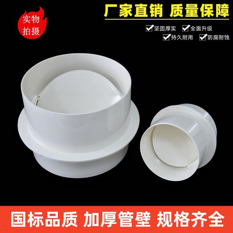 PVC换气扇塑料止回阀气单向止回阀排风管道防回风75 110 160 180