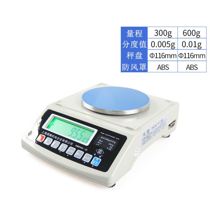 上海英展BH天平高精度电子秤精密天平秤300G/600G/1200G
