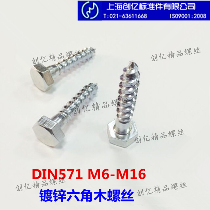 碳钢镀锌外六角自攻螺丝