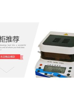 沈阳龙腾水分仪沈阳龙腾水分电子天平LSC50ALSC60A龙腾水份测定仪