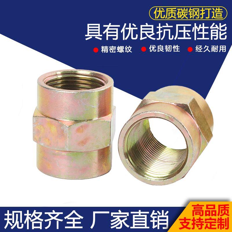 RC碳钢高压内丝镀彩锌外六角双头直通ZG接头PT液压头2分2寸内螺纹