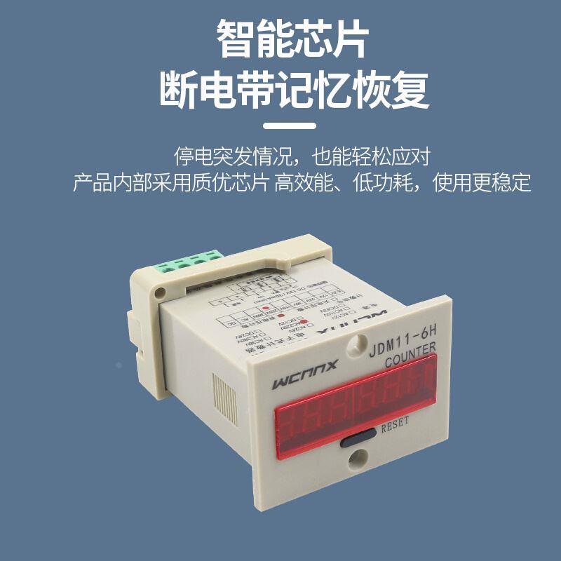 匀发JDM11-6H电子数显计数器带停电记忆累加冲床冲床开关记计件流