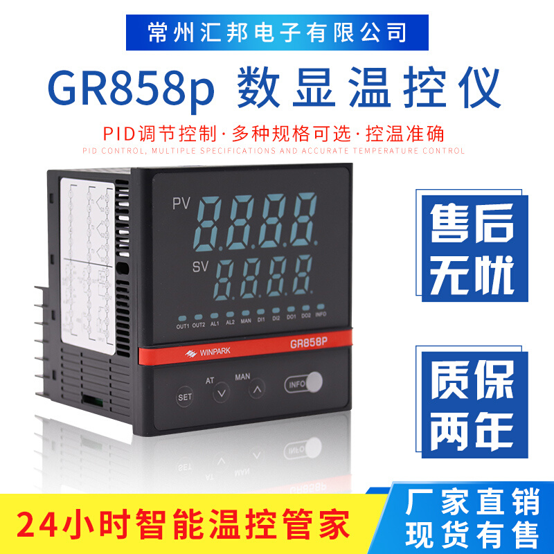 。千耐电子GR858时段温控仪GR858-ET72000/ET52000/ET42000/ET320