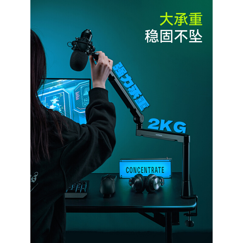 。松能X麦克风支架AX3桌面悬臂低位2kg承重三段式万向直播话筒配