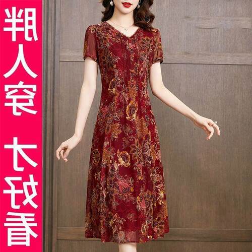 200斤高档大码v领洋气减龄红色休闲连衣裙女夏2024新款气质 - 封面
