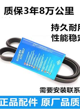 适配传祺GS3 GS4 GS5 GS6 GS7 GS8发动机皮带发电机空调风扇皮带