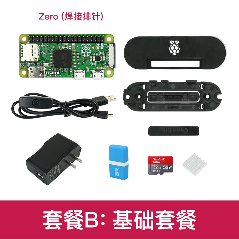 树莓派zero raspberry pi zero 2w 开发板 套件 w  zerozero 新款
