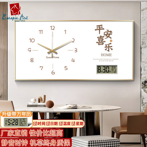 大尺寸电表箱装饰画万年历遮挡配电箱电2025新款平安喜乐钟表挂画