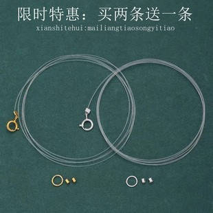 手工串珠透明隐形鱼线女925镀纯银搭扣鱼线项链diy半成品手链吊坠