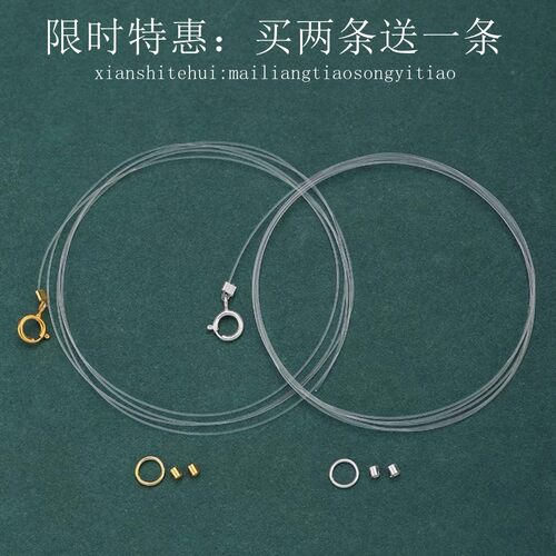 手工串珠透明隐形鱼线女项链