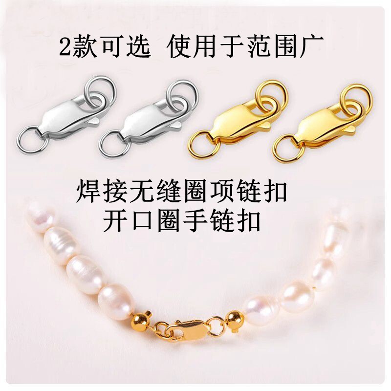 双环闭口圈珍珠项链连接扣手链脚链接头弹簧扣龙虾扣头DIY配件图片