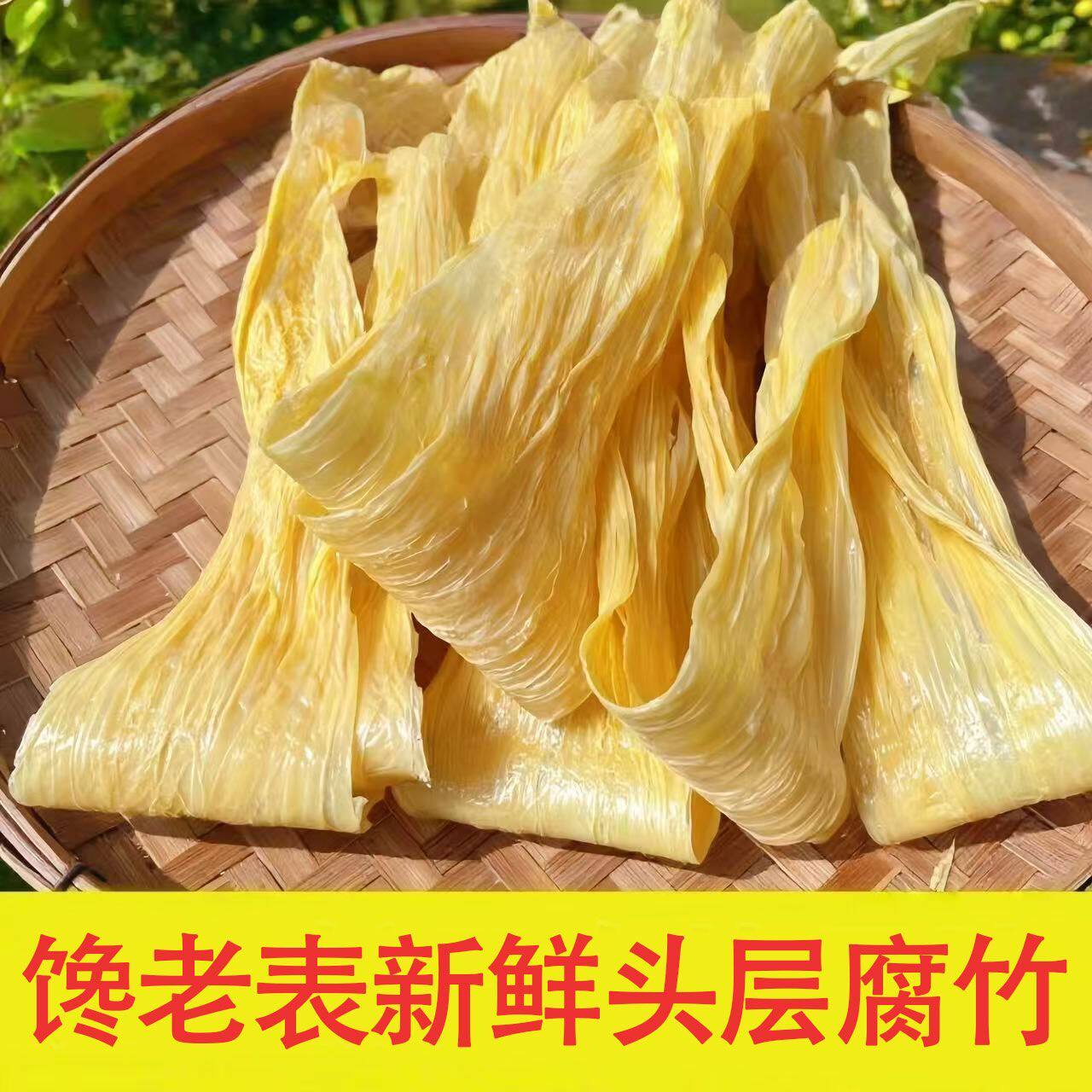 江西腐竹干货头层农家纯