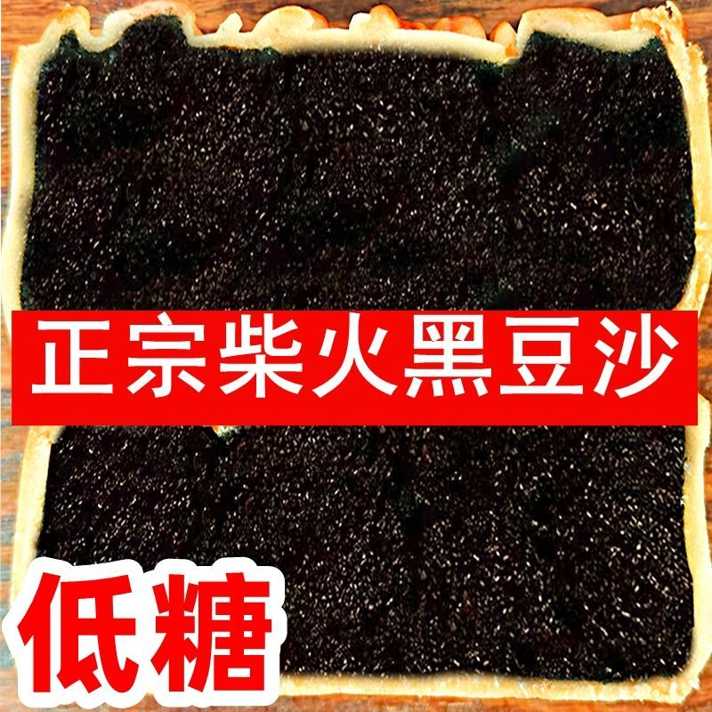 广州老广人家低糖柴火黑