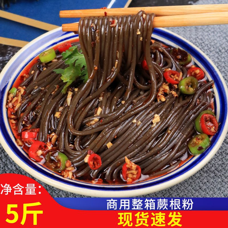 四川蕨根粉5斤装商用整箱