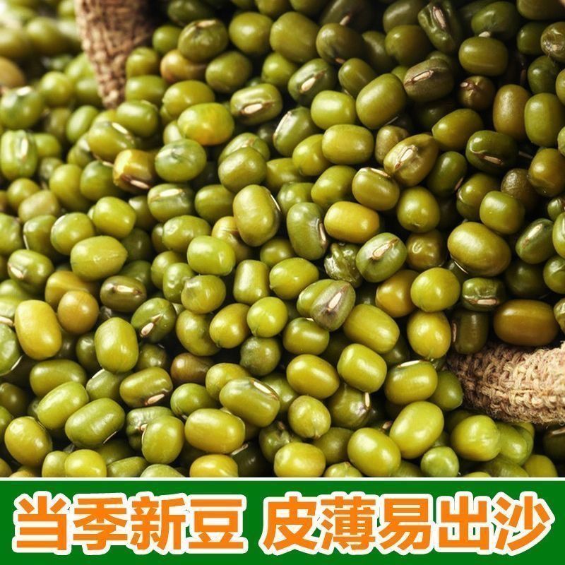 10斤小绿豆粥沙糕皮薄东