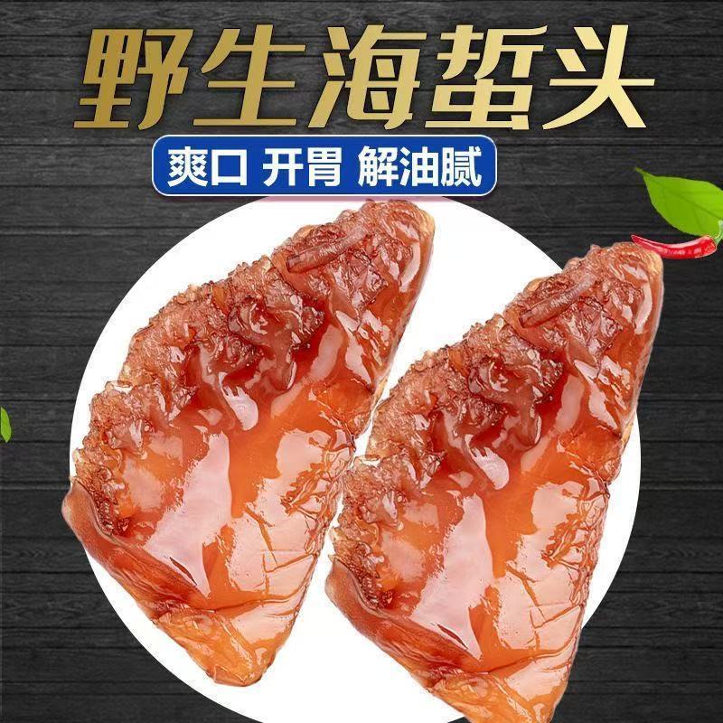 野生特级海蜇头桶装爽脆