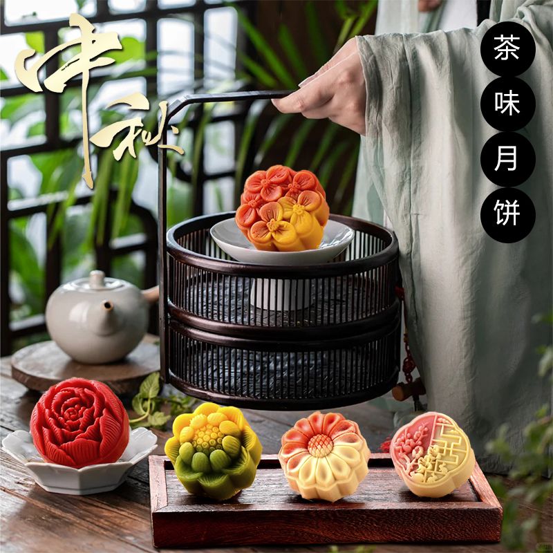 中秋茶味月饼点心中式订