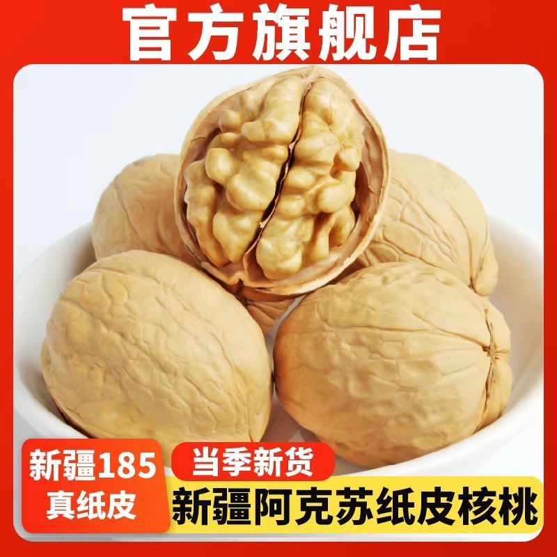 纸皮核桃新货大果新疆阿