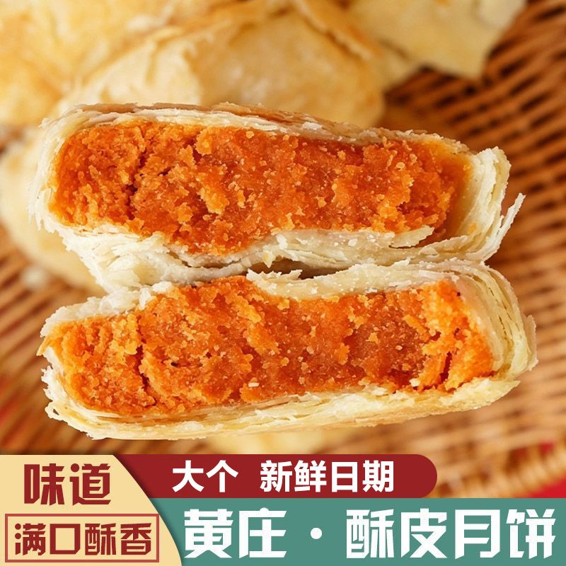 正宗黄庄月饼咸蛋黄五仁