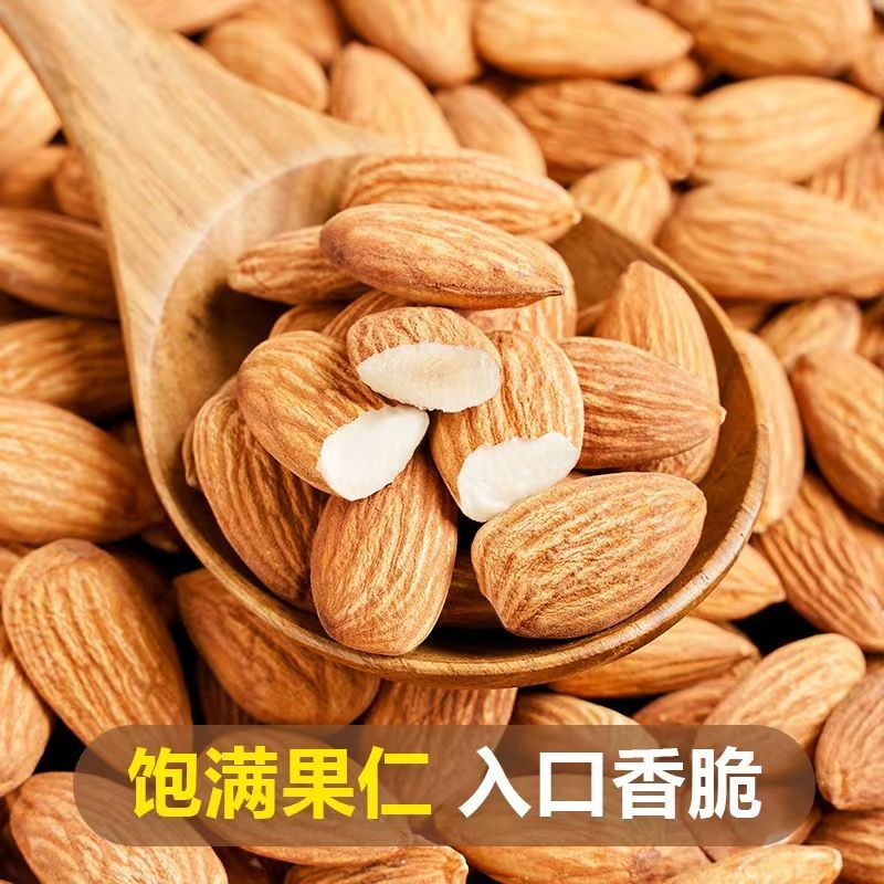 原味盐焗巴旦木仁大杏仁