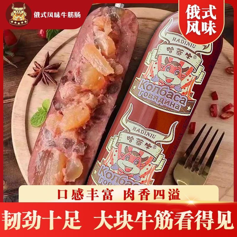 哈蒂牛俄罗斯风味原装牛