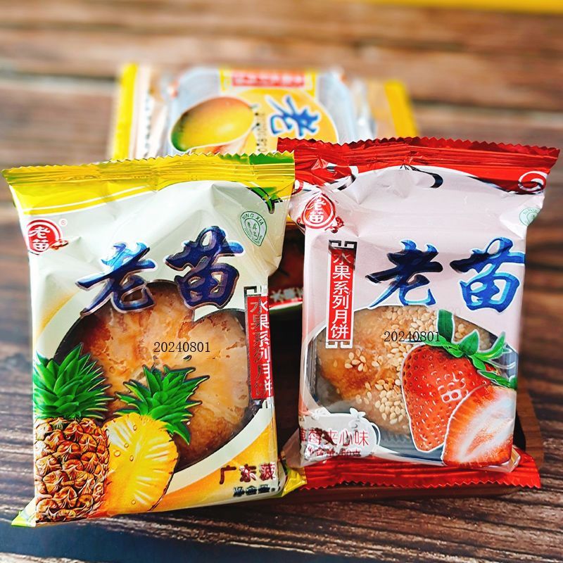 青铜峡市老苗水果系列月