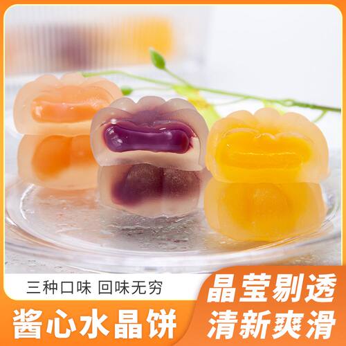 爆浆流心冰皮月饼多口味
