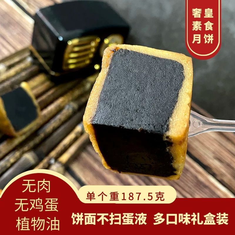 素食佛家出家人纯素月饼