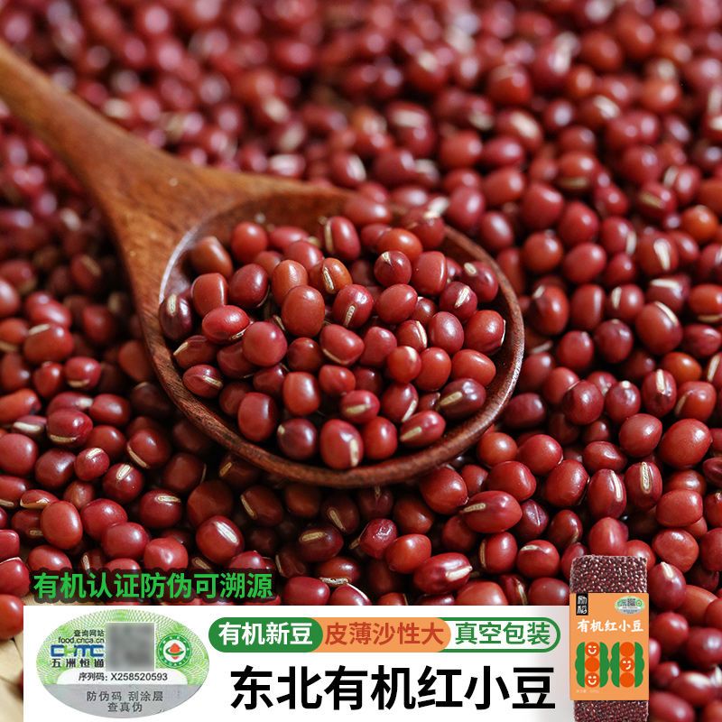有机东北红小豆真空袋装