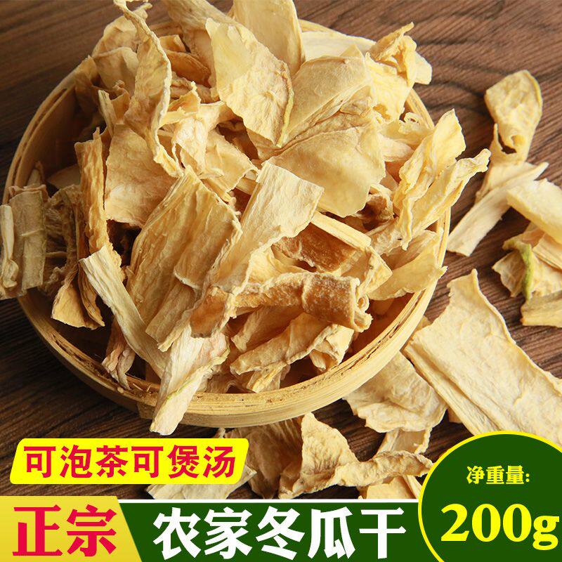 冬瓜干干货晒片农家自制