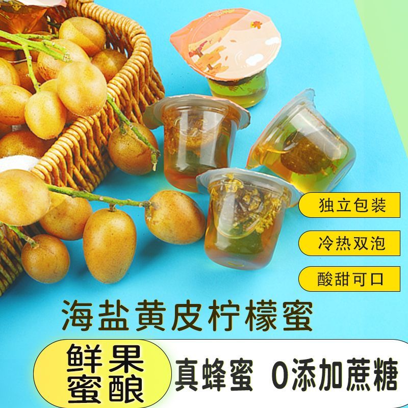 独立包装果蜜茶蜂蜜柠檬