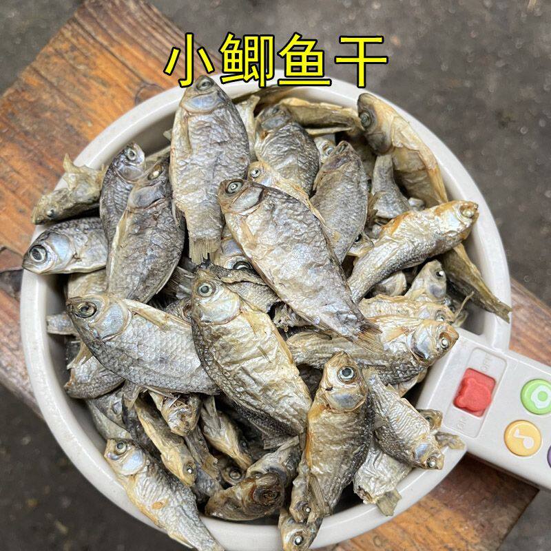 湖南农家自晒淡水小鲫鱼