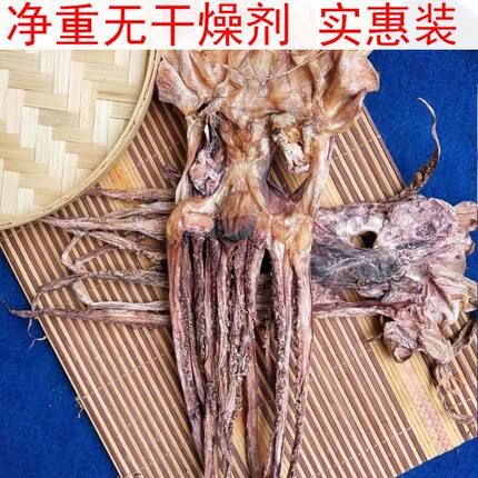 微盐干鱿鱼头鱿鱼须鱿鱼足干货咸尤鱼头须章鱼头鱿鱼干海鲜8成干