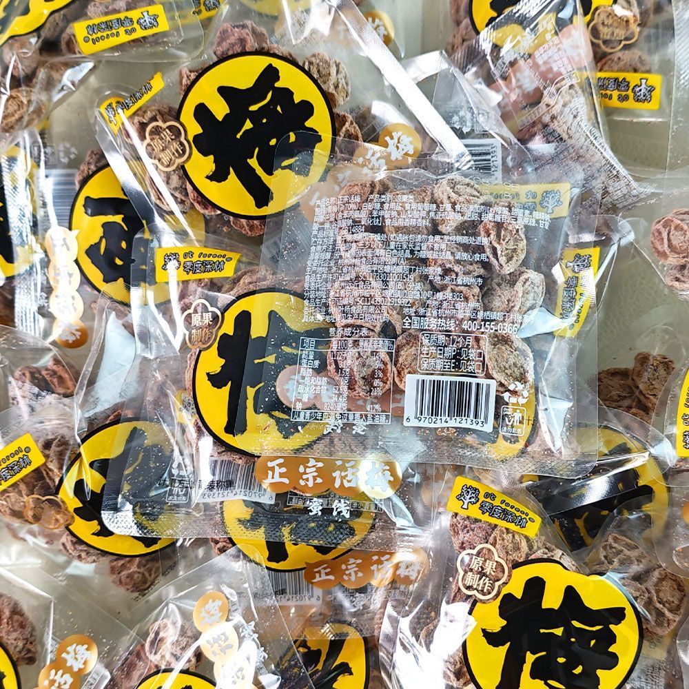 零度森林话梅独立小包装