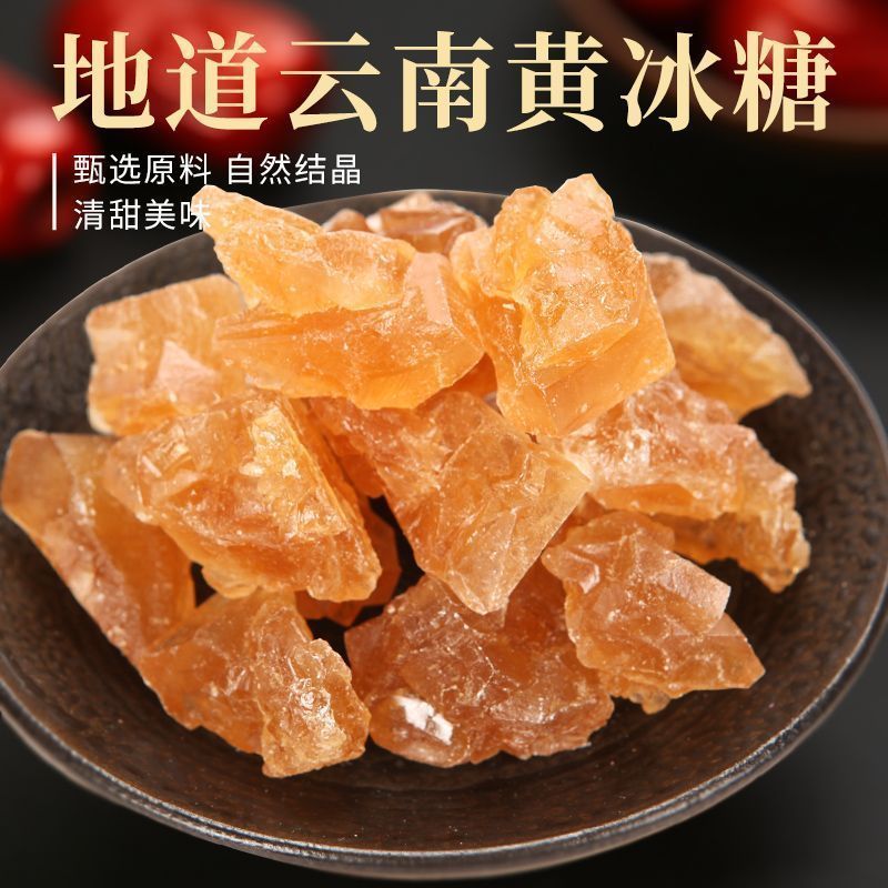 云南黄冰糖10斤老小颗粒