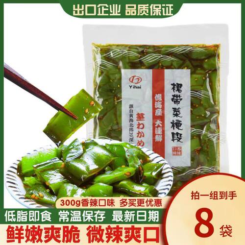 5袋速发亿海裙带菜梗段香