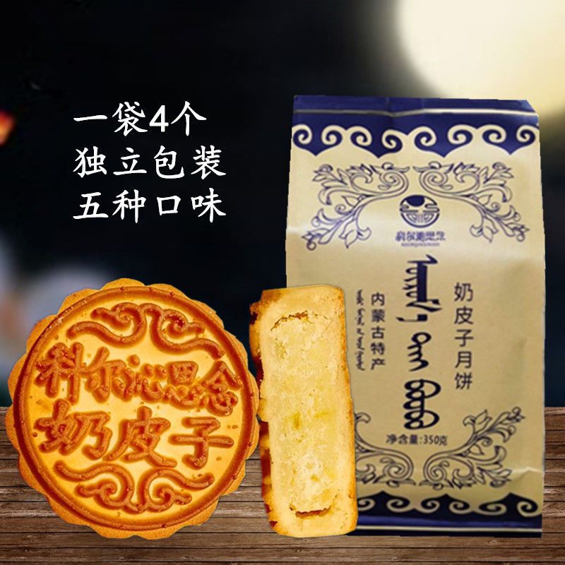 科尔沁思念奶皮子豆腐黄