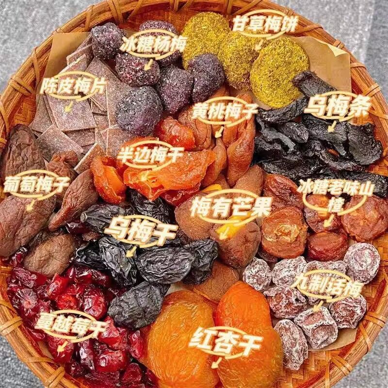 混合果干话梅相思梅甘草橄榄陈皮组合酸甜梅子蜜饯制品零食礼包