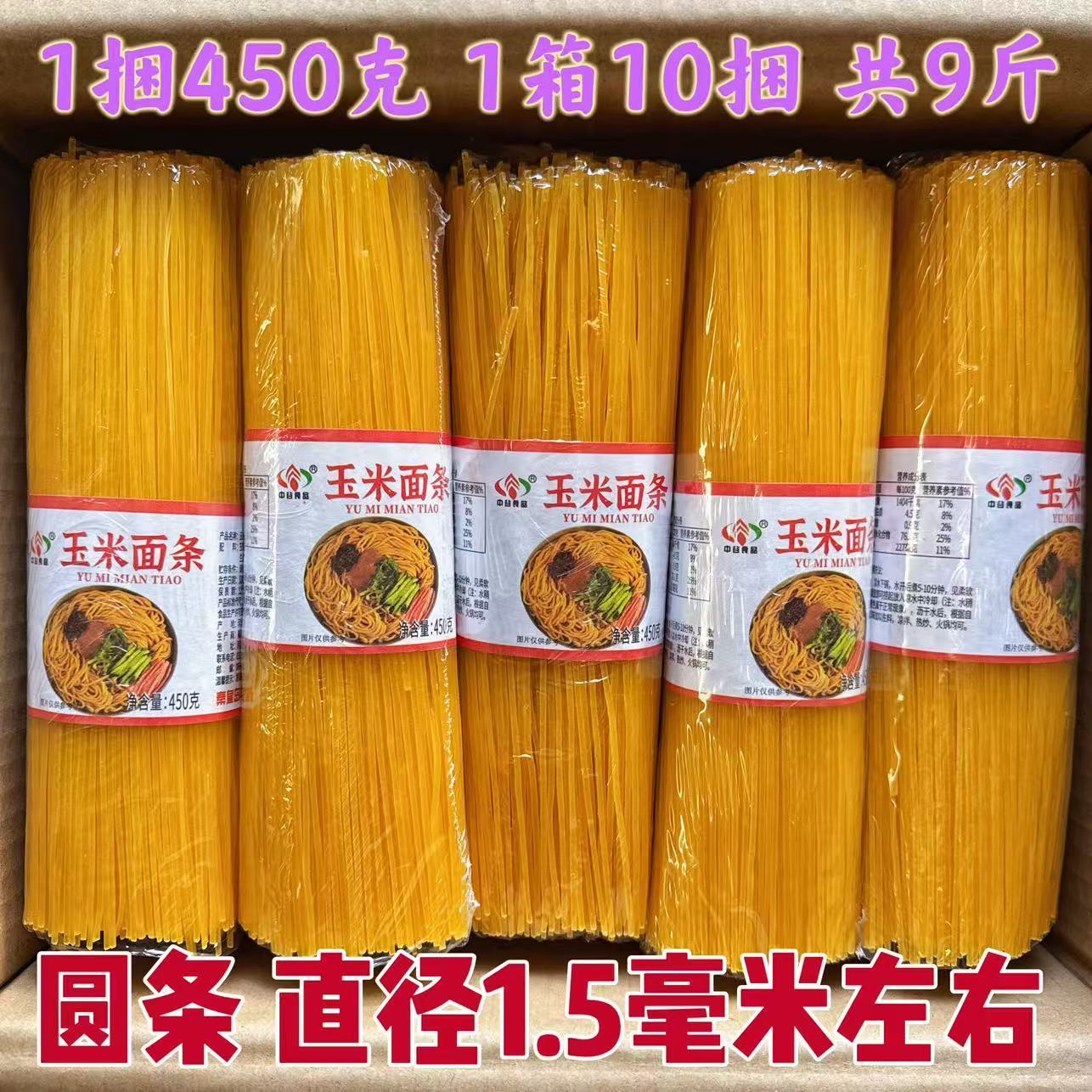 蕨根粉商用凉拌酸辣爽口