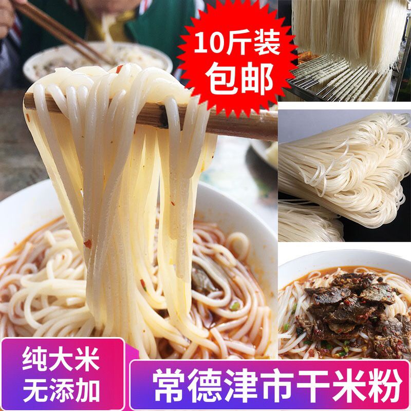 湖南米粉常德干津市牛肉