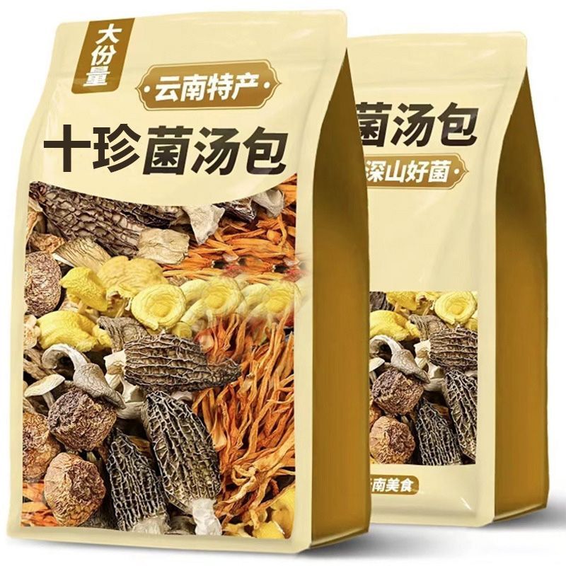 七彩菌汤包云南特产羊肚