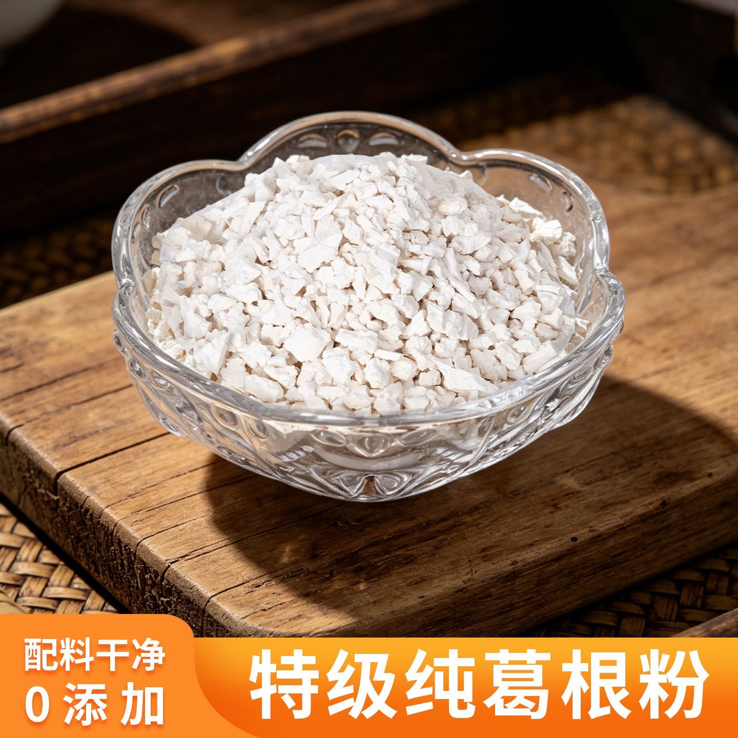 江西野生葛根粉天然手工