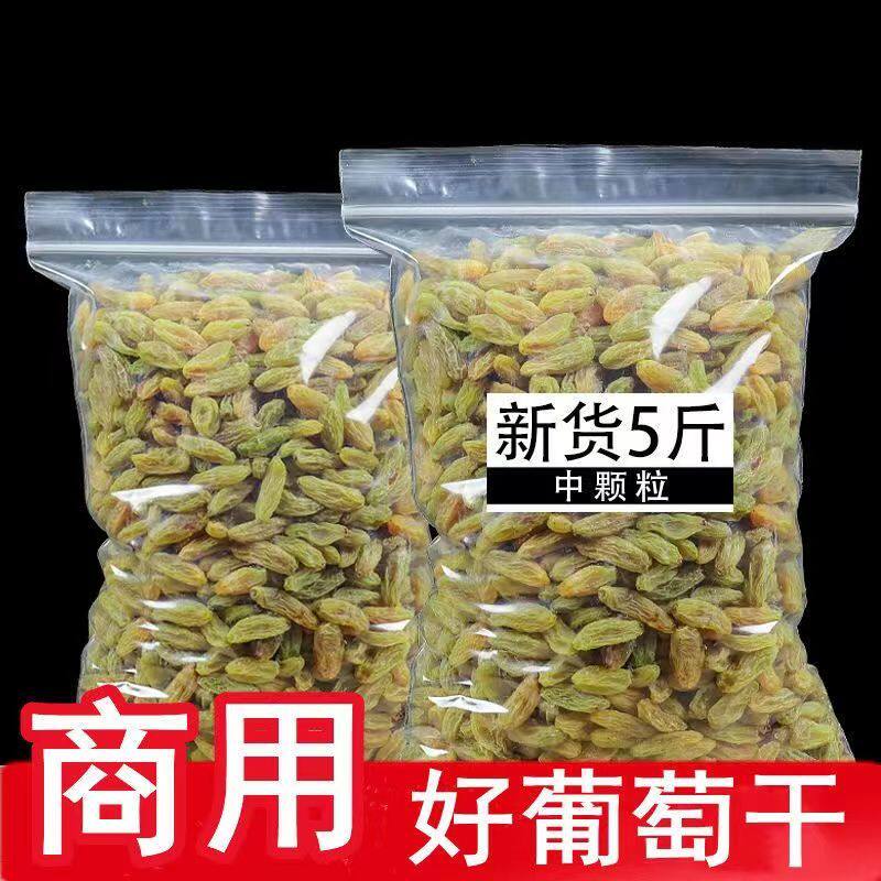 新疆葡萄干商用散装3斤5