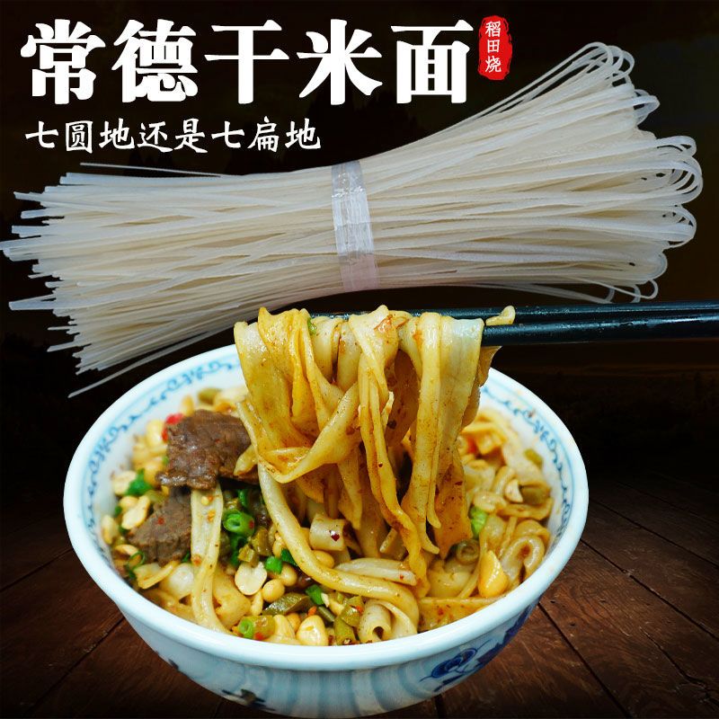 稻田烧整箱常德干米粉湖