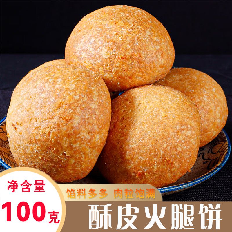 云南特产100g纸包云腿月