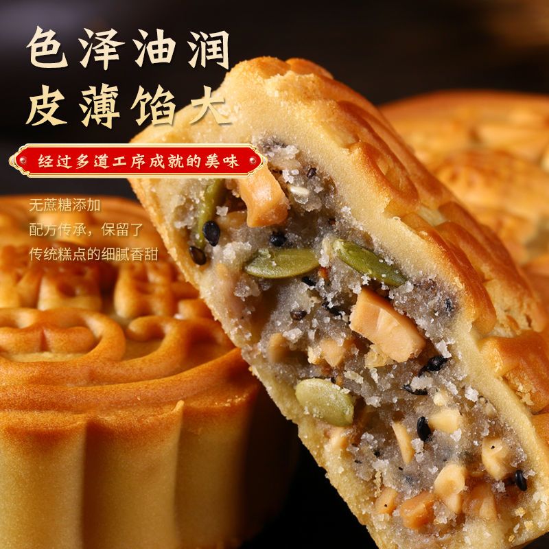 木糖醇老式五仁月饼豆沙