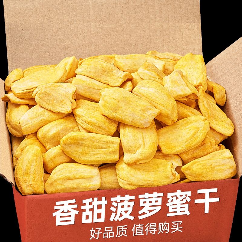 越南特产蜜饯果干菠萝孕