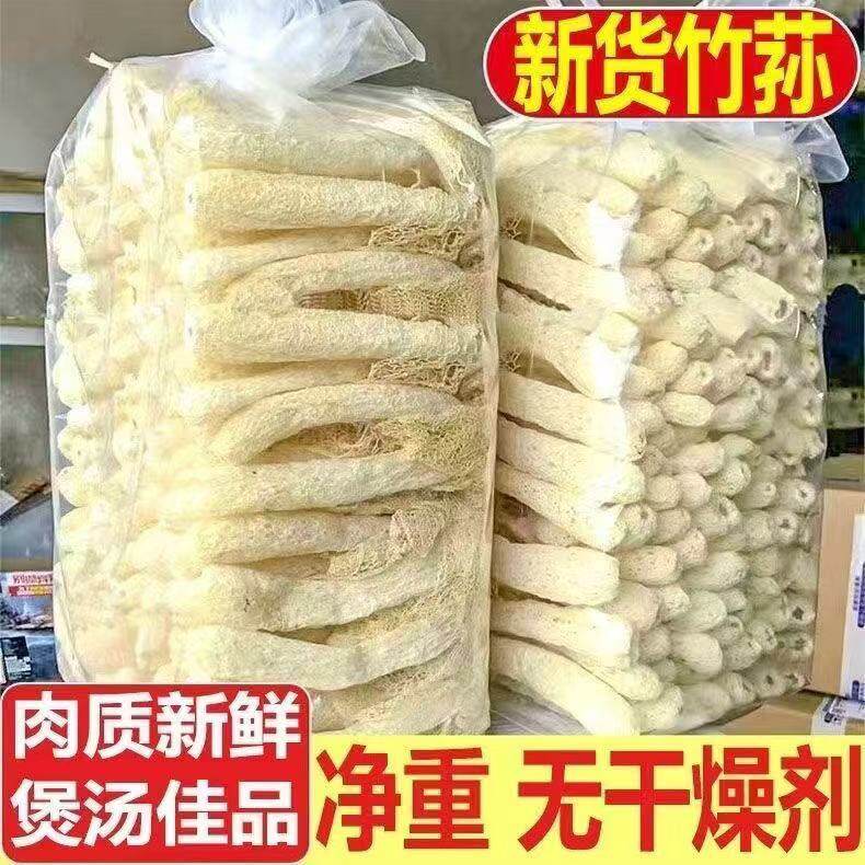 竹荪干货500克 长裙肉厚百合百合农家特产煲汤商用 价250g