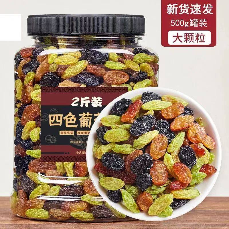 新疆吐鲁番四色葡萄干大